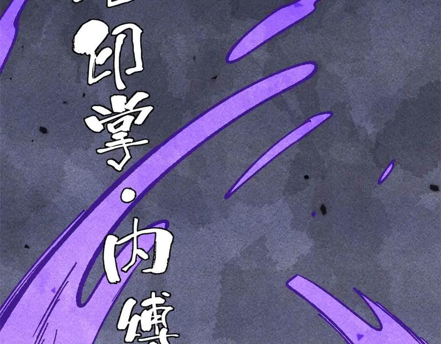 《万古最强宗》359 最强保安保洁 第127页