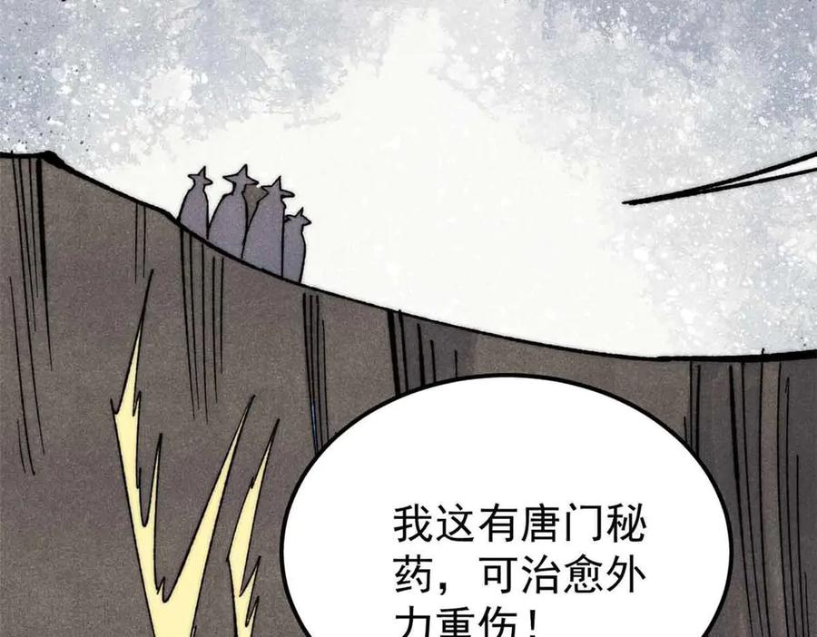 《万古最强宗》359 最强保安保洁 第139页