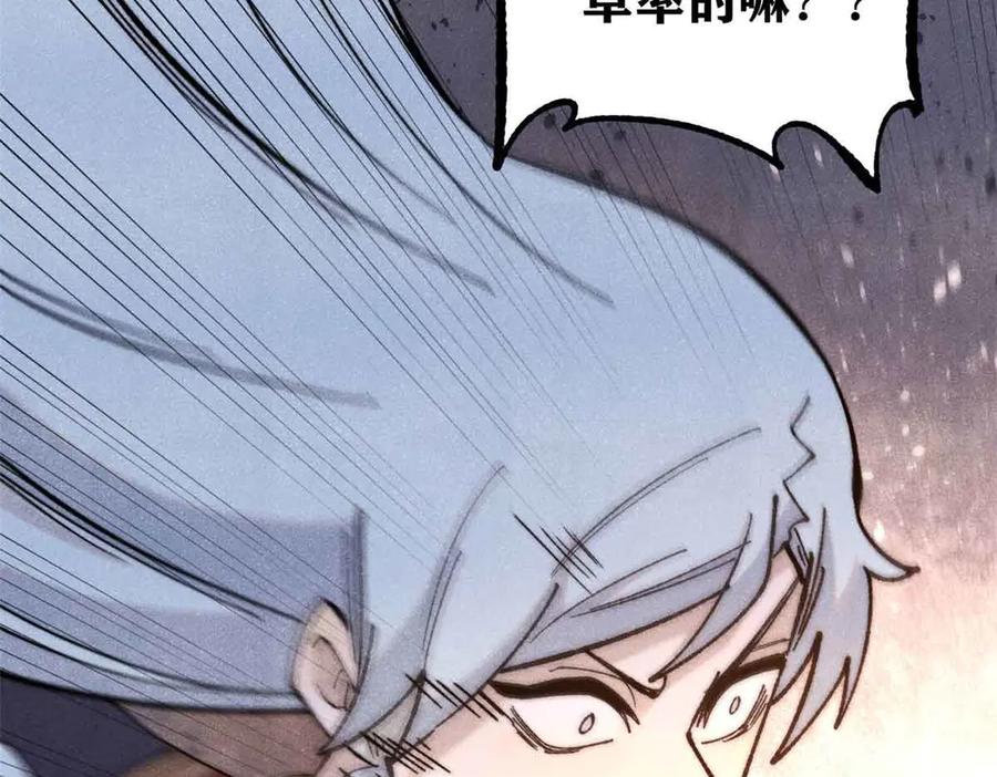 《万古最强宗》359 最强保安保洁 第76页