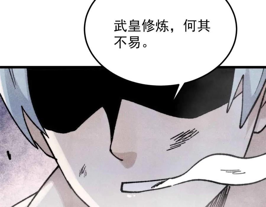 《万古最强宗》359 最强保安保洁 第122页