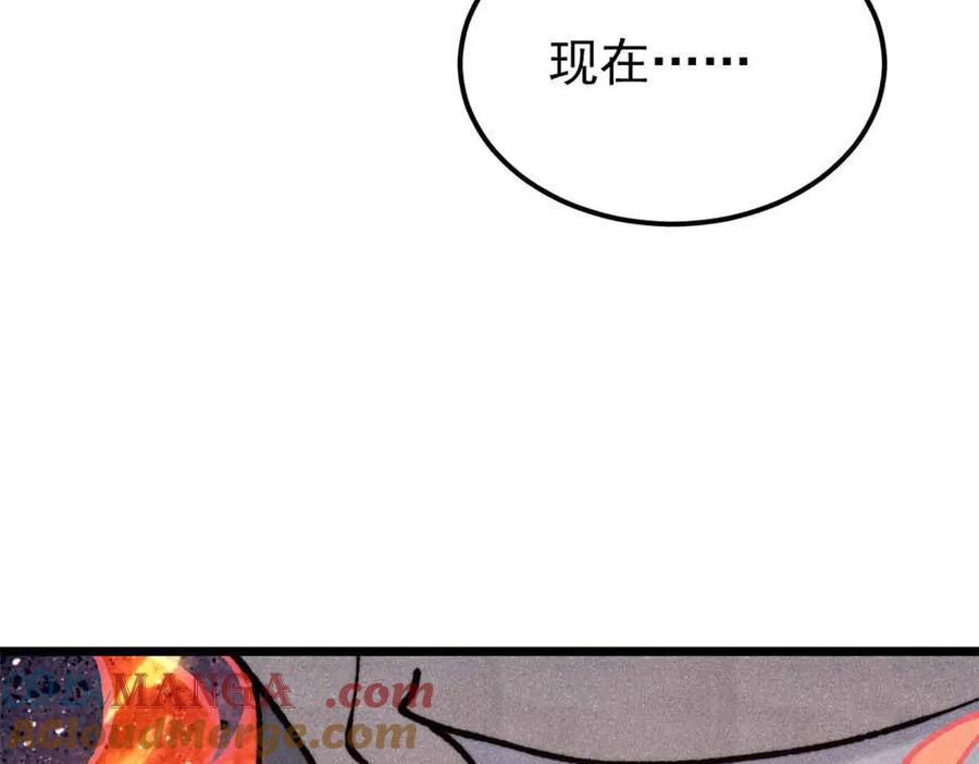 《万古最强宗》359 最强保安保洁 第65页