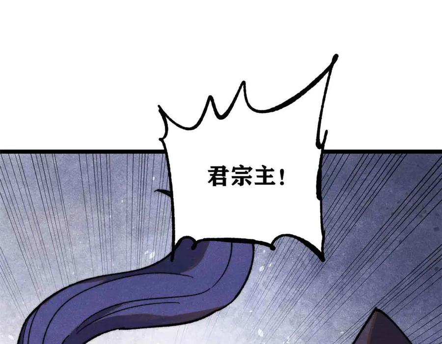 《万古最强宗》359 最强保安保洁 第79页