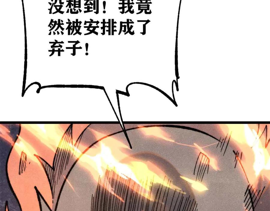 《万古最强宗》359 最强保安保洁 第56页
