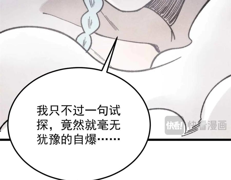 《万古最强宗》359 最强保安保洁 第124页