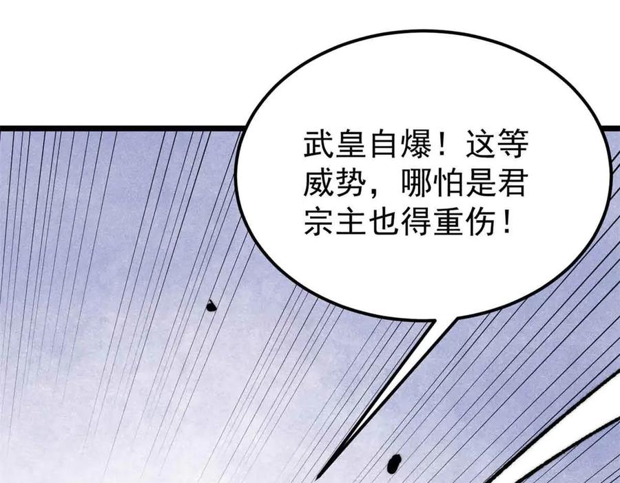 《万古最强宗》359 最强保安保洁 第91页