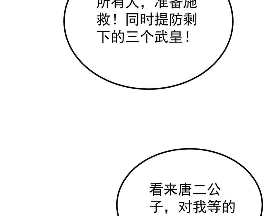 《万古最强宗》359 最强保安保洁 第94页