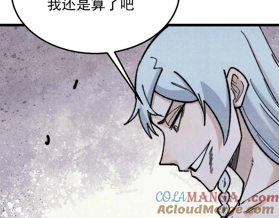 《万古最强宗》359 最强保安保洁 第145页