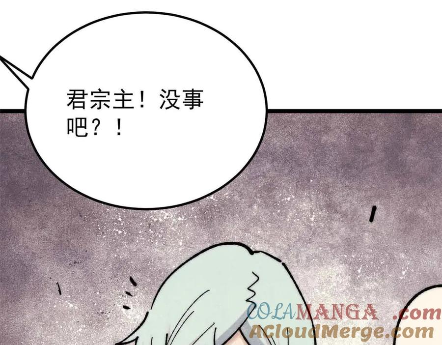《万古最强宗》359 最强保安保洁 第133页