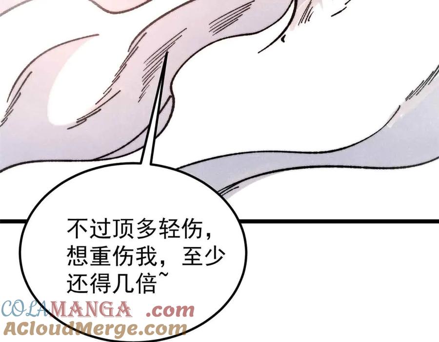 《万古最强宗》359 最强保安保洁 第101页