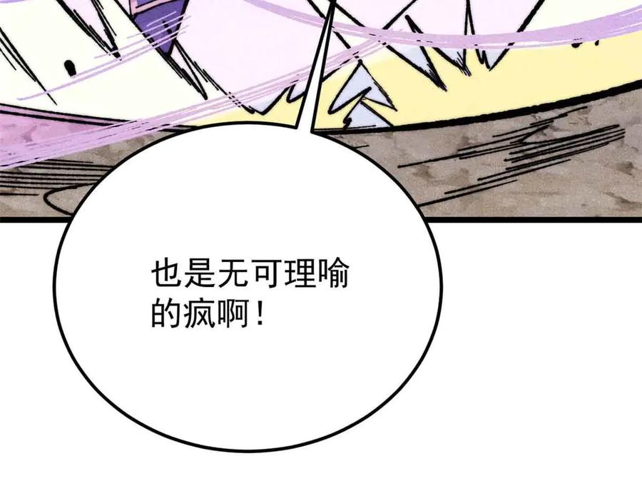 《万古最强宗》359 最强保安保洁 第131页