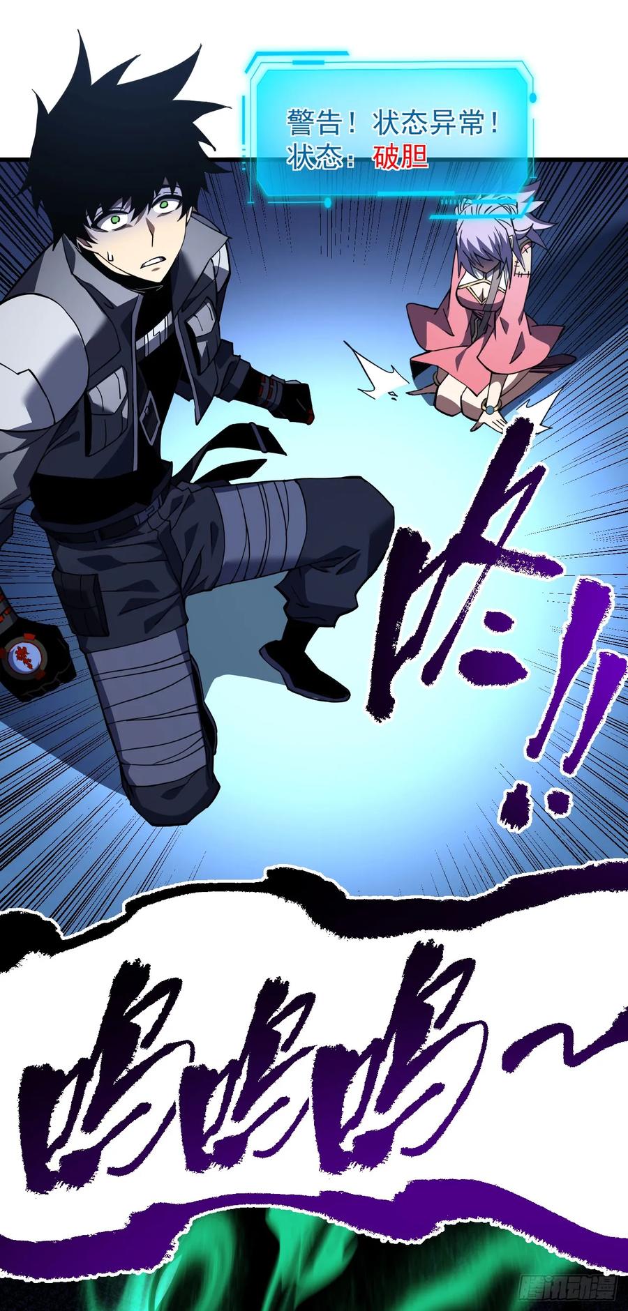 《命轮之主！当异变降临人间》第35话 暴露就会被秒杀！ 第12页