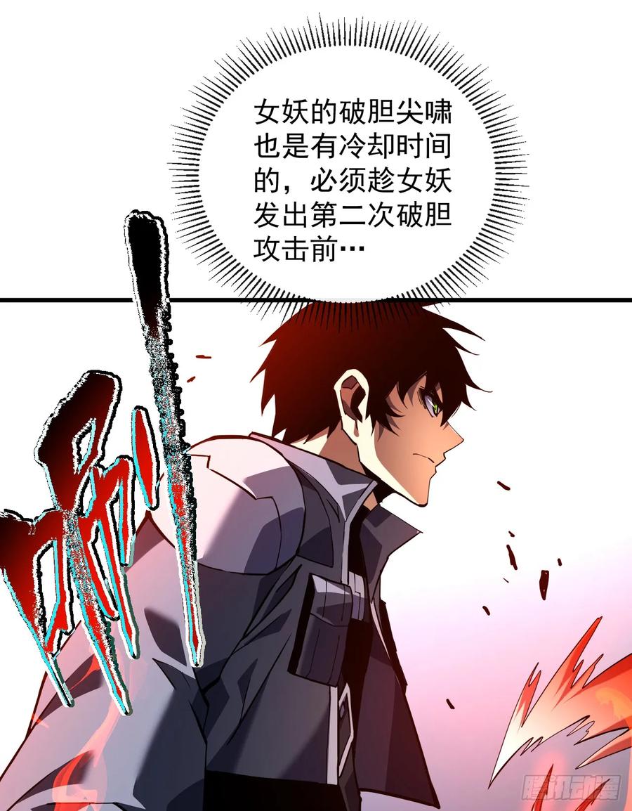 《命轮之主！当异变降临人间》第35话 暴露就会被秒杀！ 第22页
