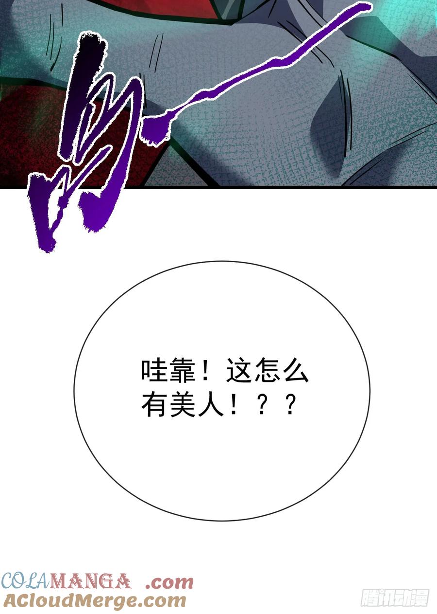《命轮之主！当异变降临人间》第35话 暴露就会被秒杀！ 第15页