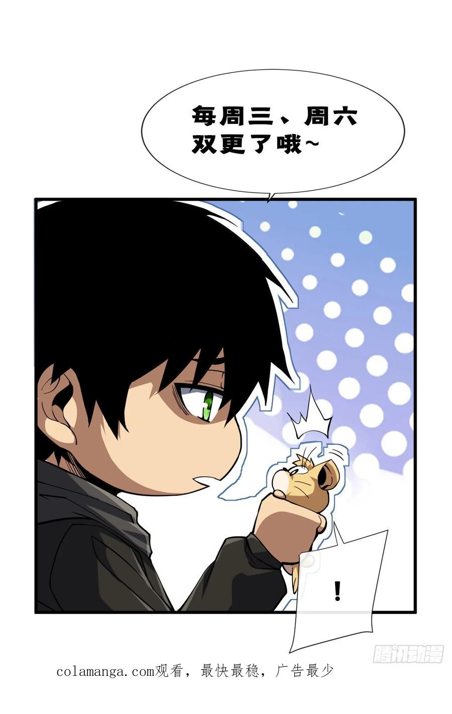 《命轮之主！当异变降临人间》第35话 暴露就会被秒杀！ 第26页