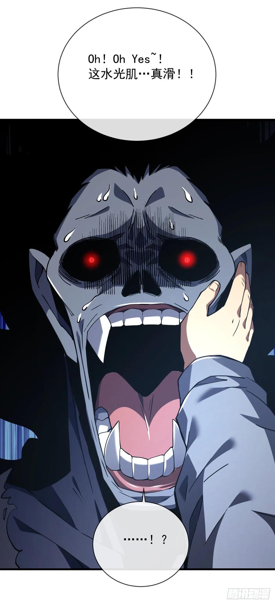 《命轮之主！当异变降临人间》第35话 暴露就会被秒杀！ 第20页
