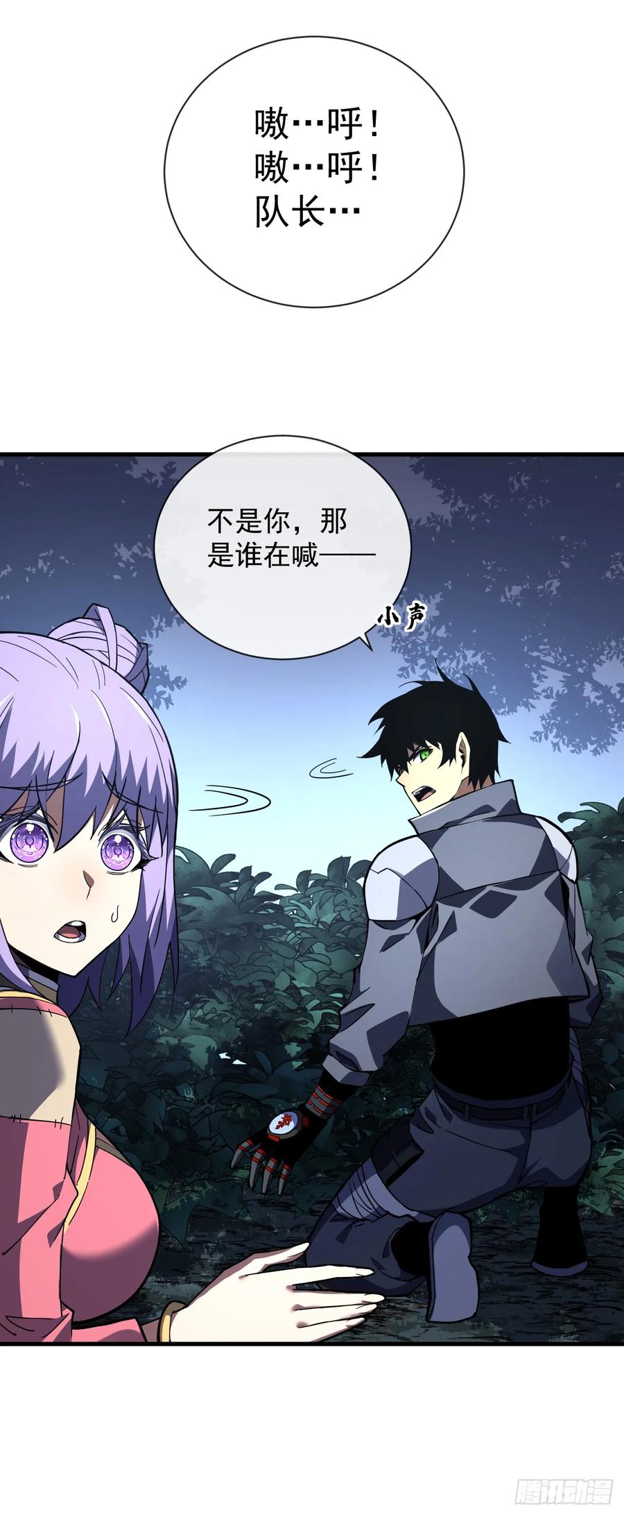 《命轮之主！当异变降临人间》第35话 暴露就会被秒杀！ 第2页
