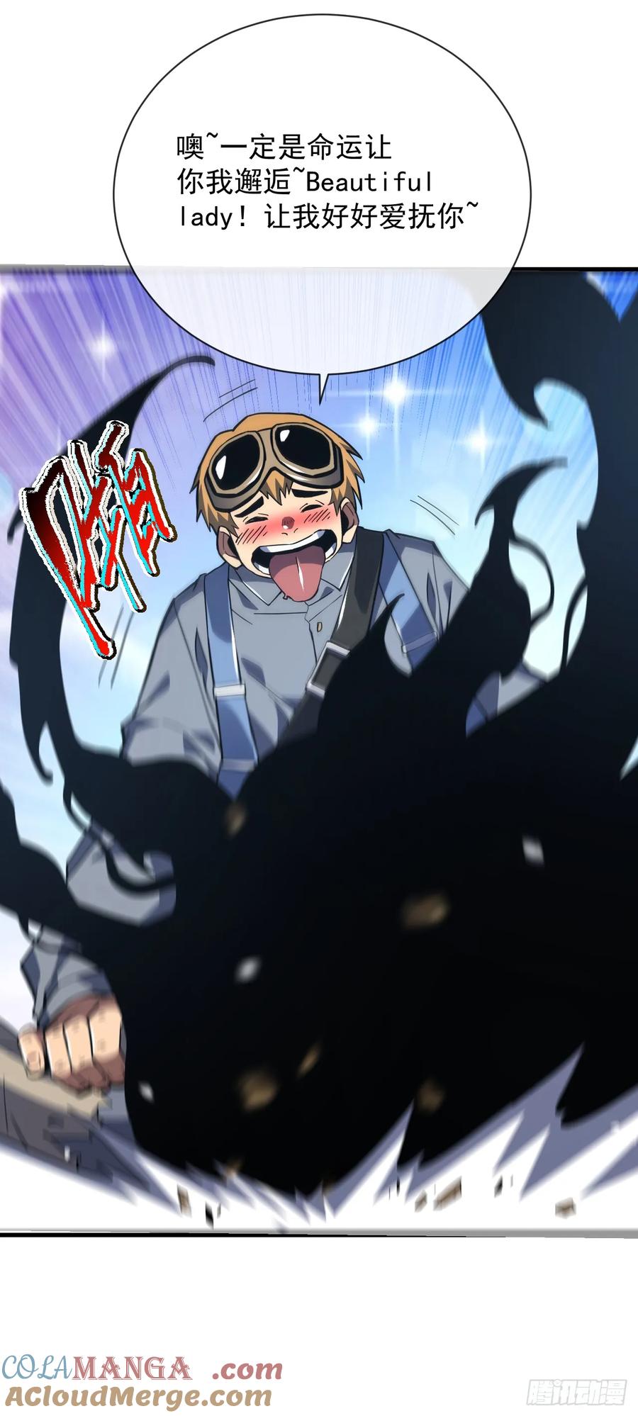 《命轮之主！当异变降临人间》第35话 暴露就会被秒杀！ 第19页