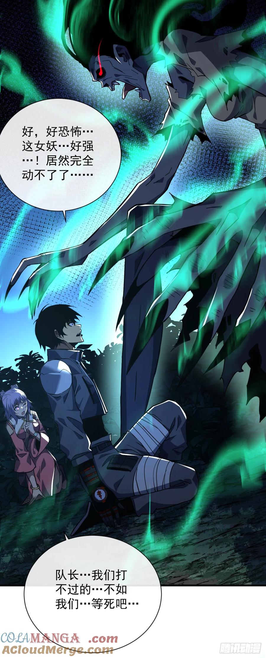 《命轮之主！当异变降临人间》第35话 暴露就会被秒杀！ 第13页
