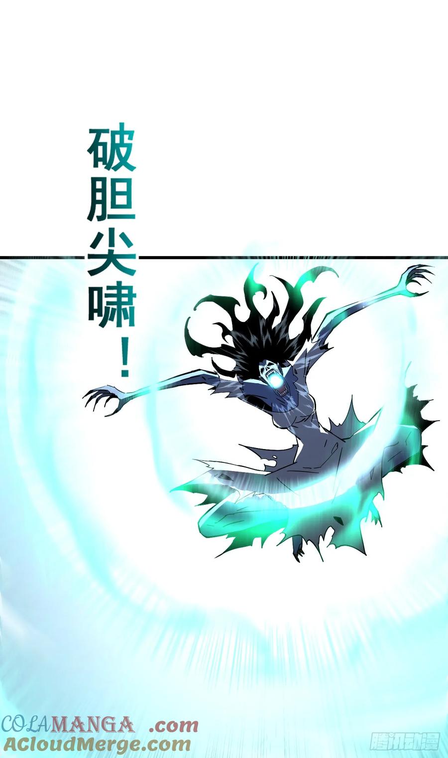 《命轮之主！当异变降临人间》第35话 暴露就会被秒杀！ 第9页