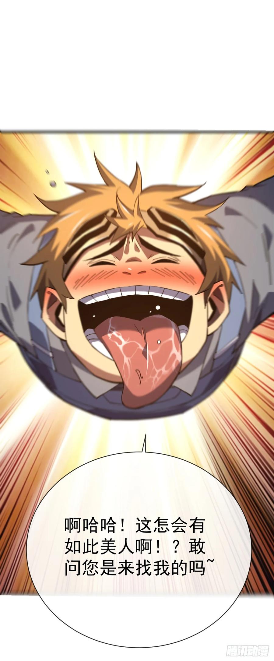 《命轮之主！当异变降临人间》第35话 暴露就会被秒杀！ 第16页