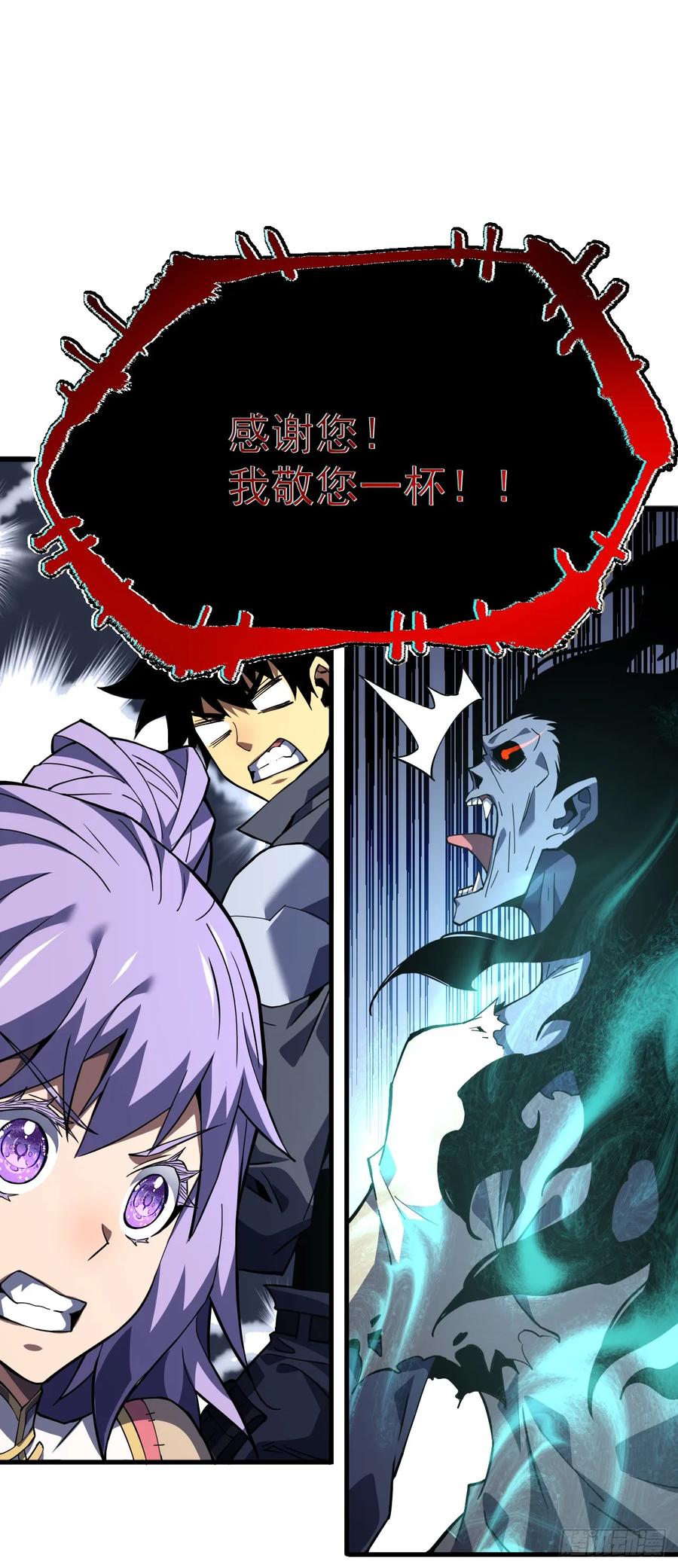 《命轮之主！当异变降临人间》第35话 暴露就会被秒杀！ 第4页