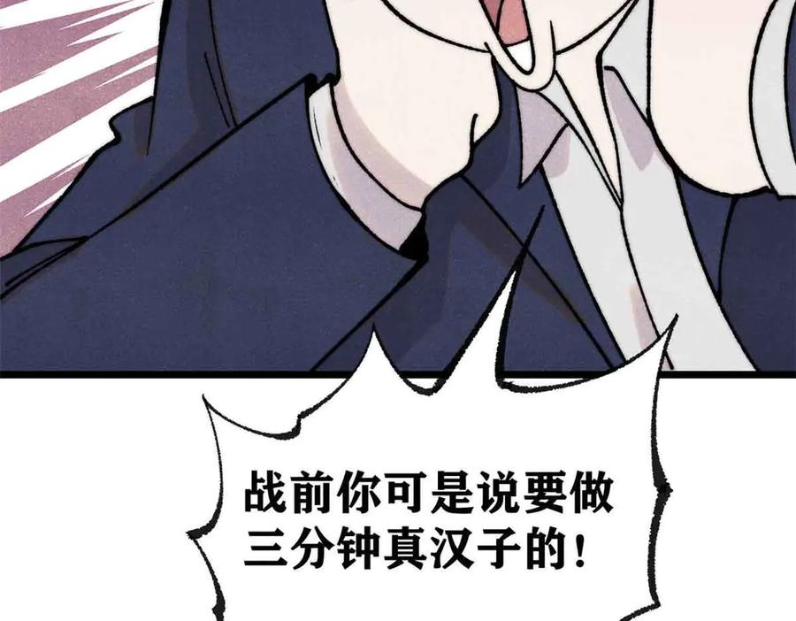 《万古最强宗》382 奴家找得好苦~ 第32页
