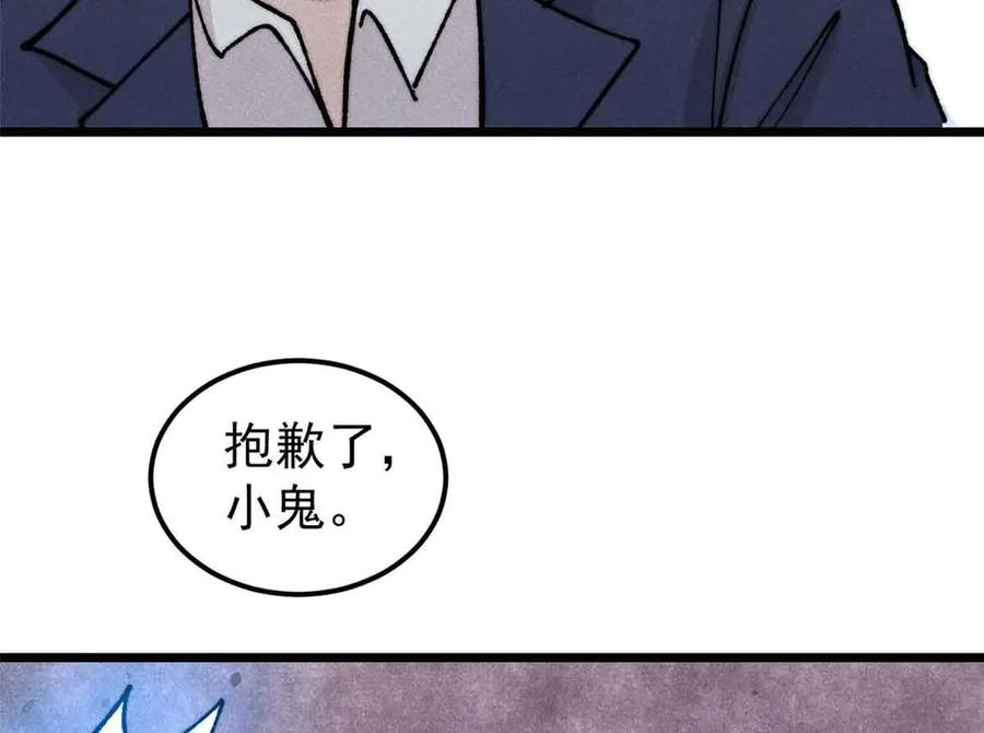 《万古最强宗》382 奴家找得好苦~ 第35页