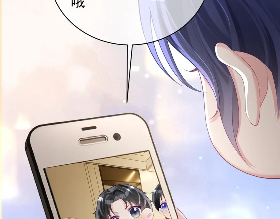 《天降萌宝：霍爷请签收》第39话 婚纱照 第78页