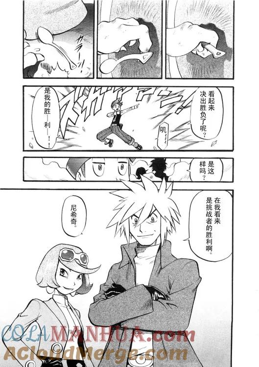 神奇宝贝特別篇 - 第39卷 - 第109张图