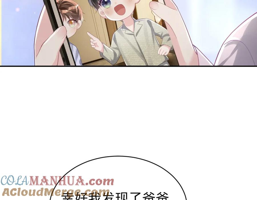 《天降萌宝：霍爷请签收》第39话 婚纱照 第79页