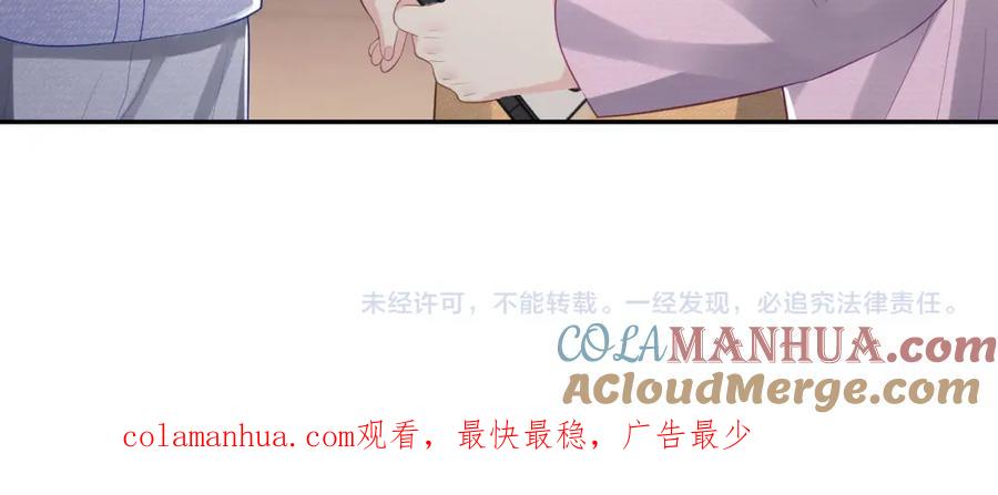《天降萌宝：霍爷请签收》第39话 婚纱照 第88页