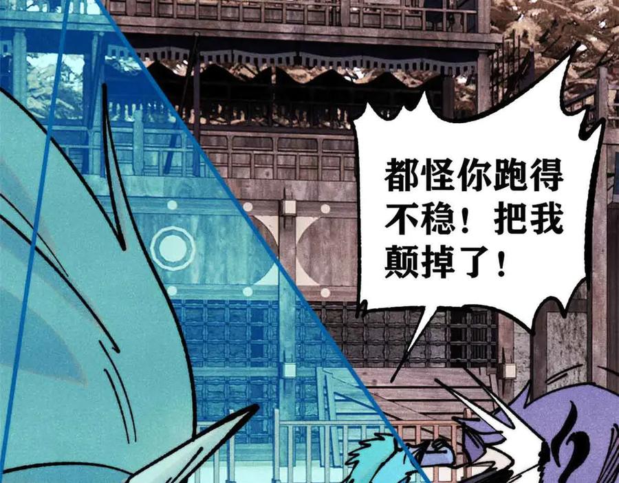 《万古最强宗》389 父呲子啸 第96页