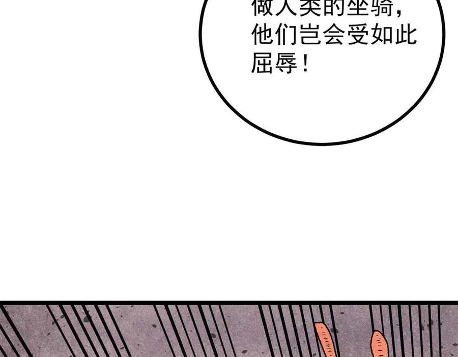《万古最强宗》389 父呲子啸 第90页