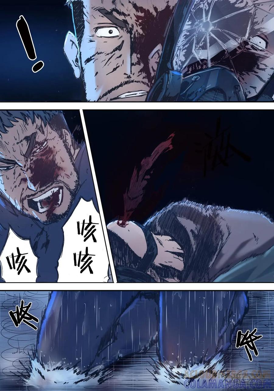 《ZERO零》第4话：第一季004 第11页