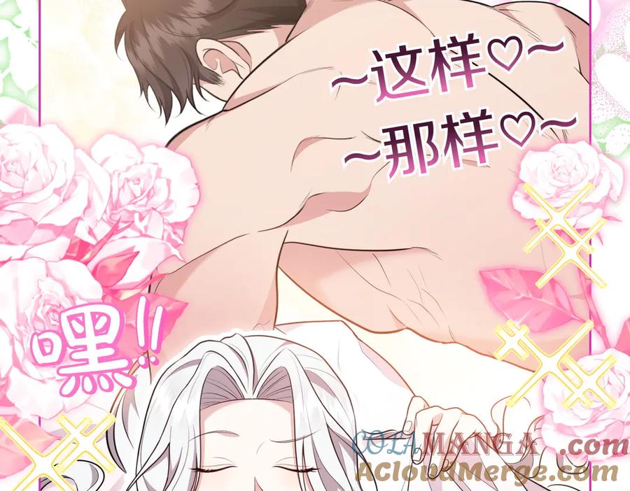 《小姐不愿意》第4话 交易 第129页