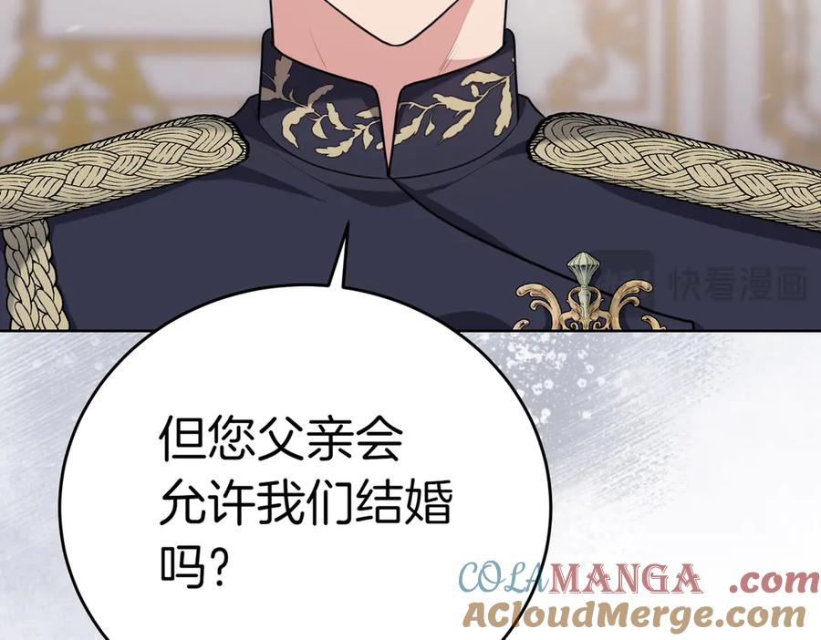 《小姐不愿意》第4话 交易 第121页