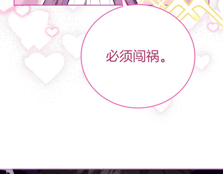 《小姐不愿意》第4话 交易 第131页
