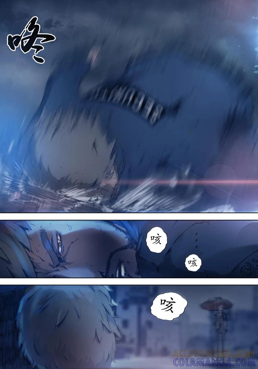 《ZERO零》第4话：第一季004 第13页