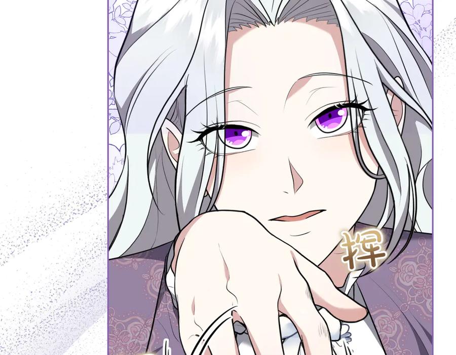 《小姐不愿意》第4话 交易 第140页