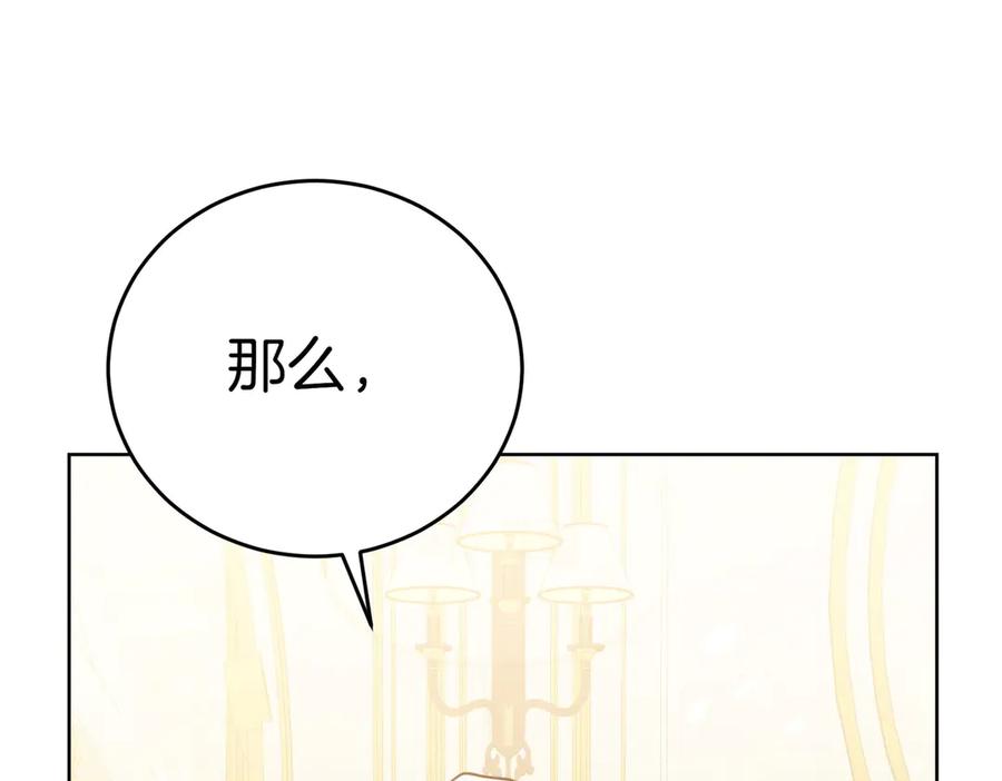 《小姐不愿意》第4话 交易 第112页
