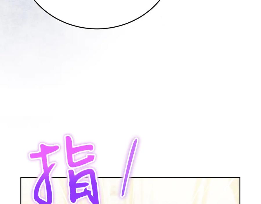《小姐不愿意》第4话 交易 第122页