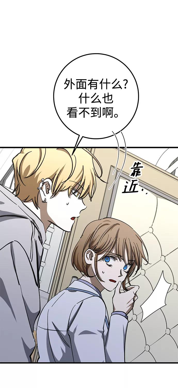 《残影之夜》第40话 第63页