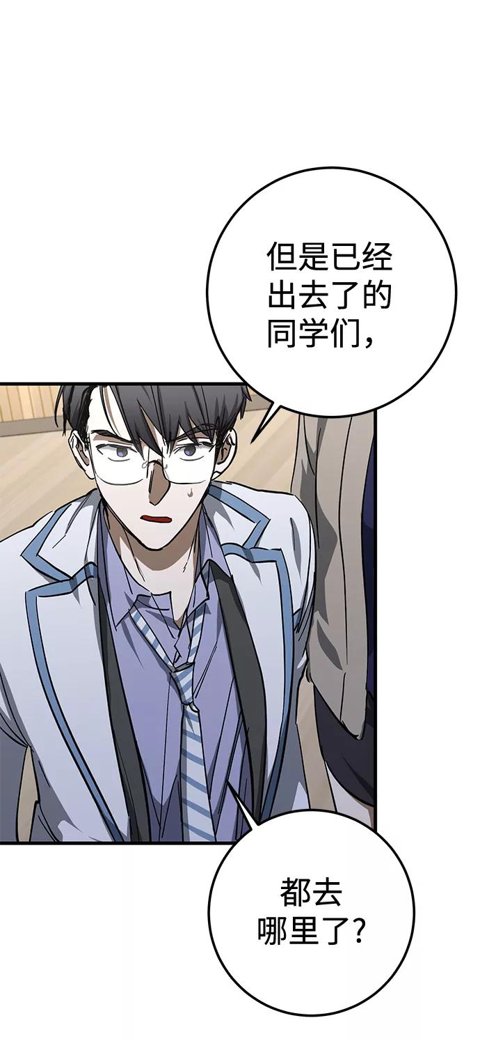 《残影之夜》第40话 第66页
