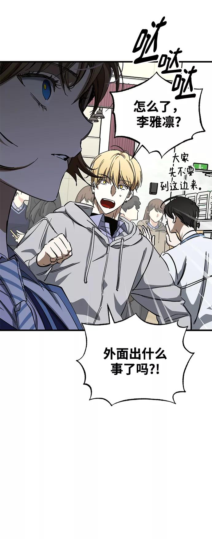 《残影之夜》第40话 第60页