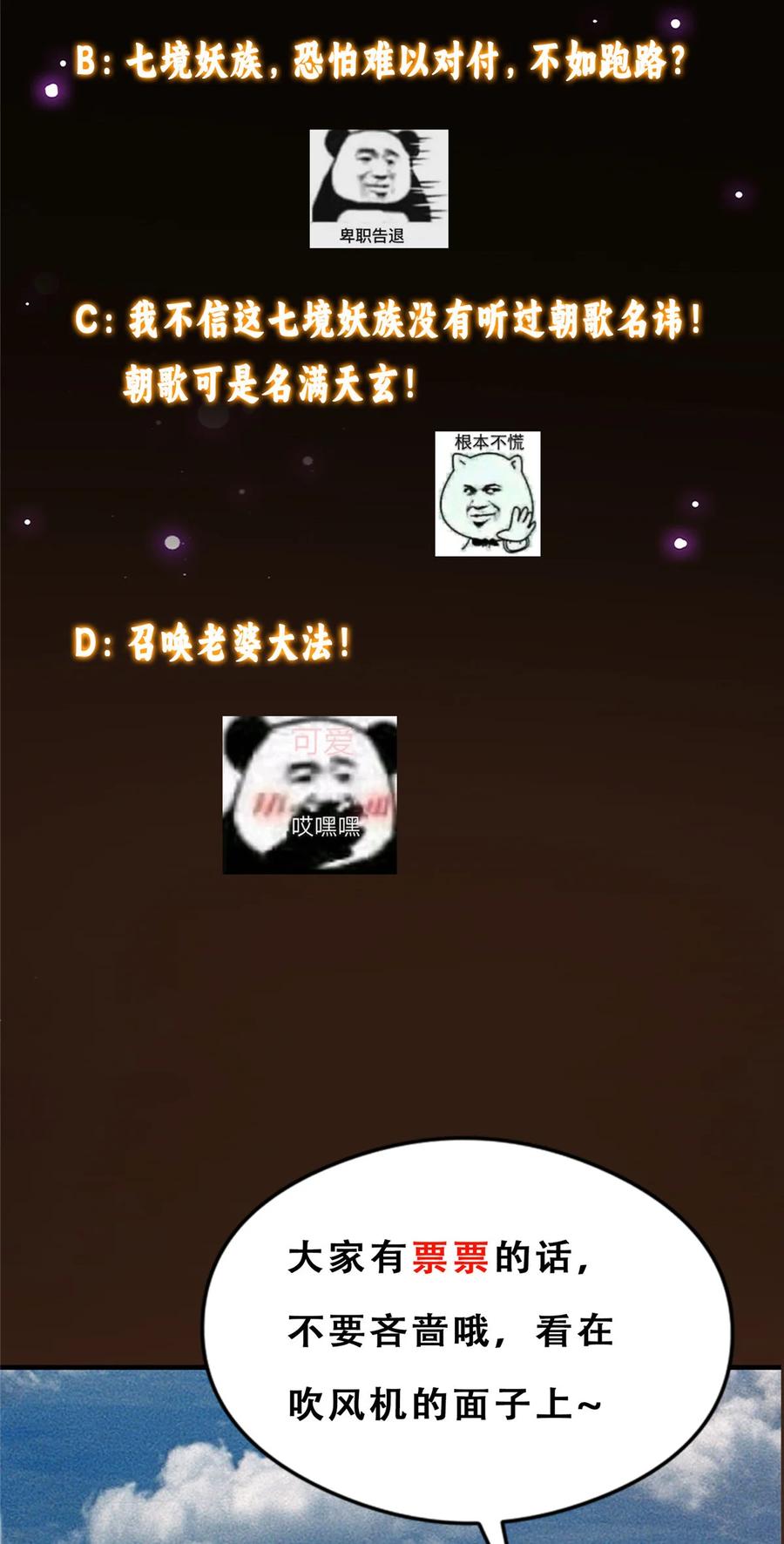 掌门低调点 400 让小鸟认清现实 第71页