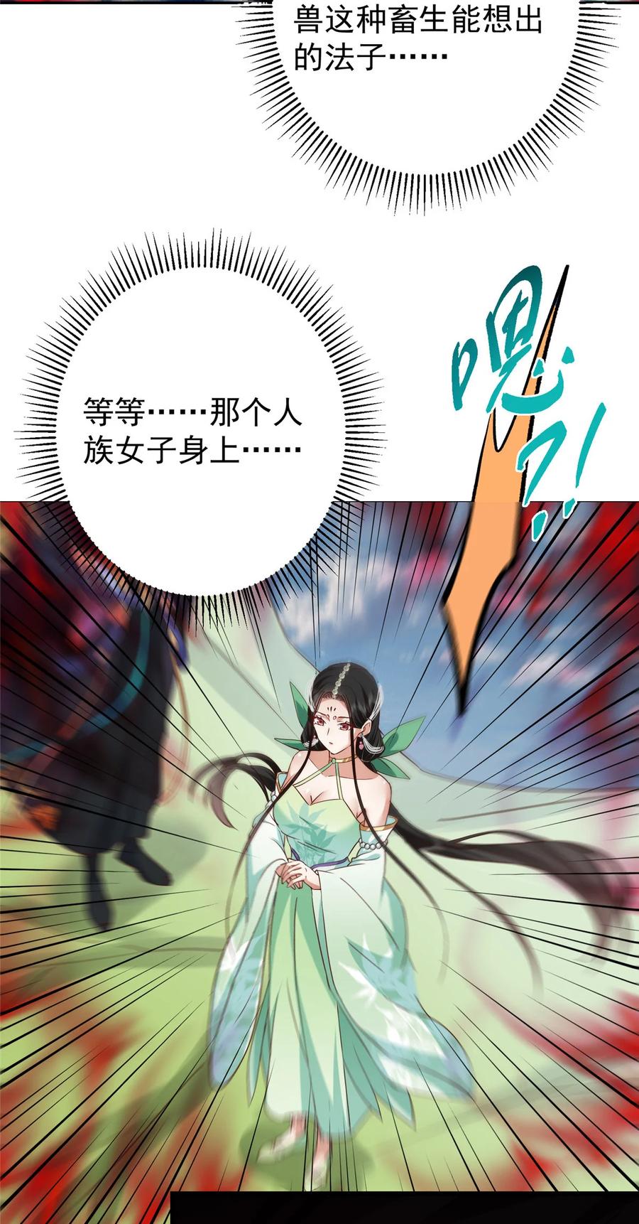 掌门低调点 400 让小鸟认清现实 第56页