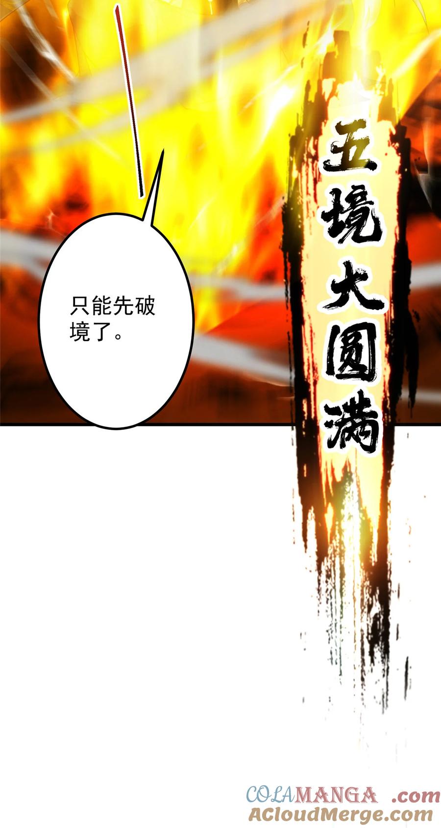 掌门低调点 400 让小鸟认清现实 第69页