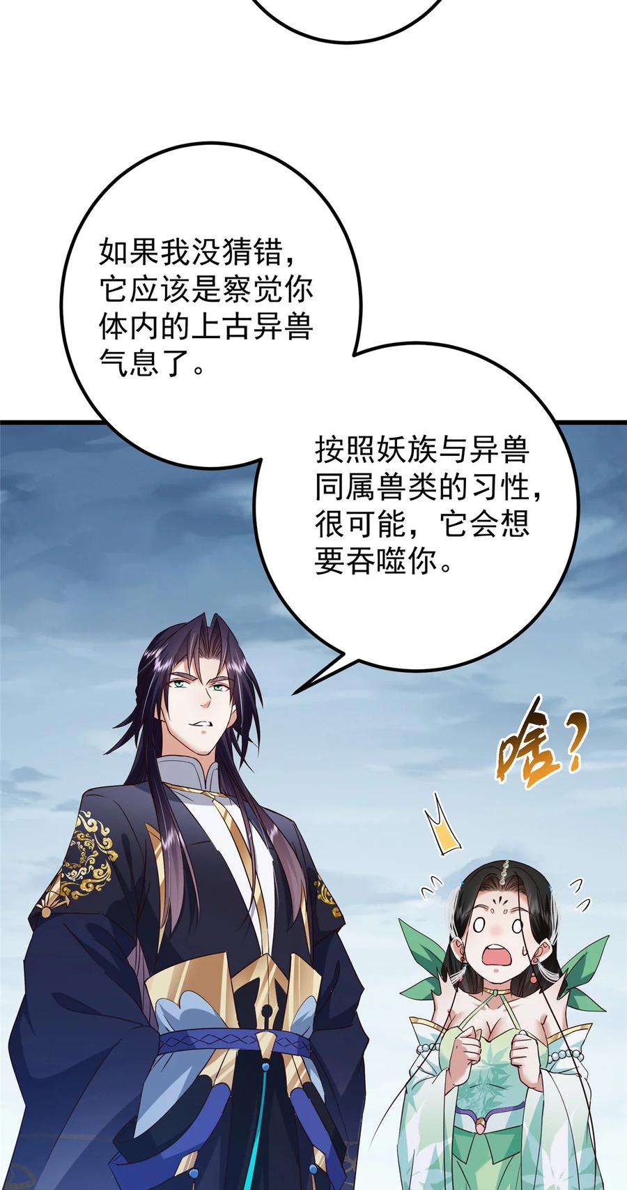 掌门低调点 400 让小鸟认清现实 第59页