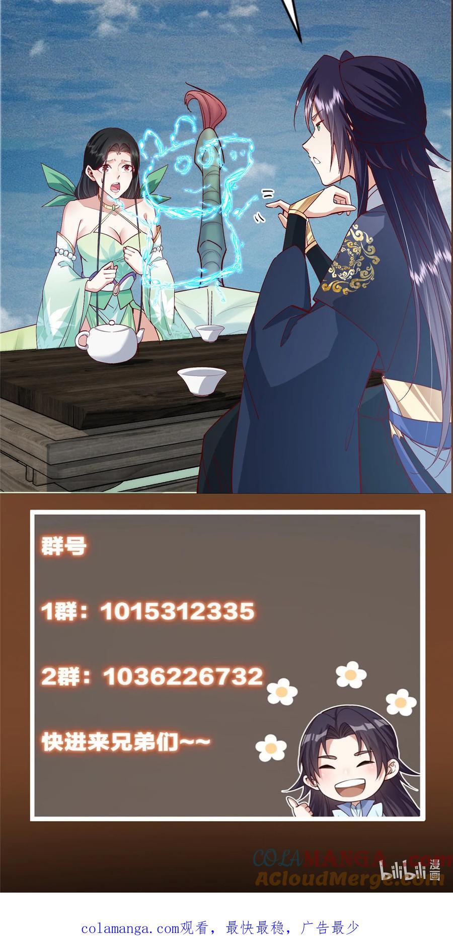 掌门低调点 400 让小鸟认清现实 第72页