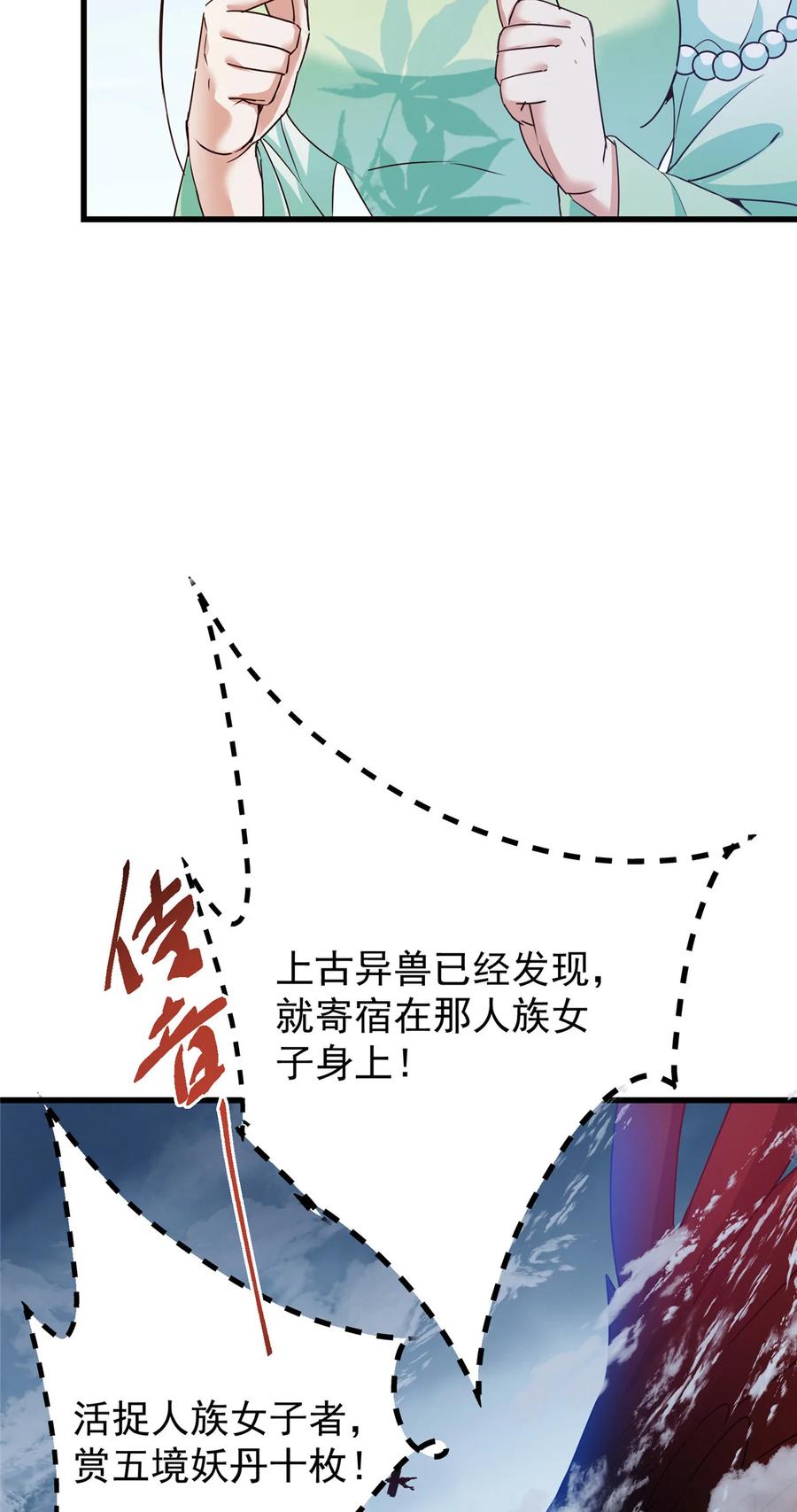 掌门低调点 400 让小鸟认清现实 第61页